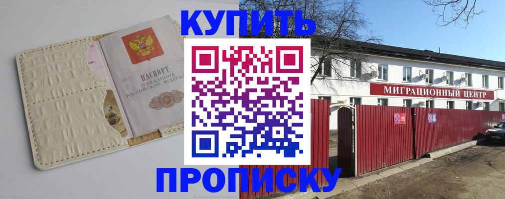 миграционный учет в Прохладном