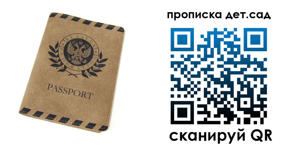 прописка для работы в Прохладном