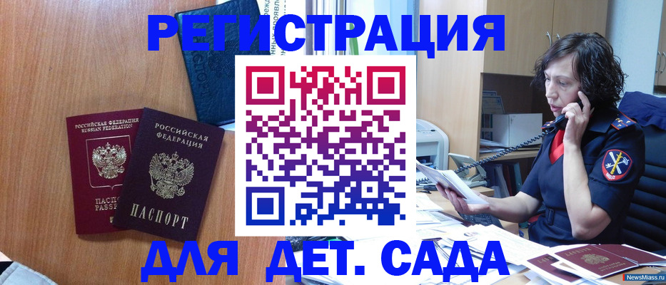 прописка поиск в Прохладном