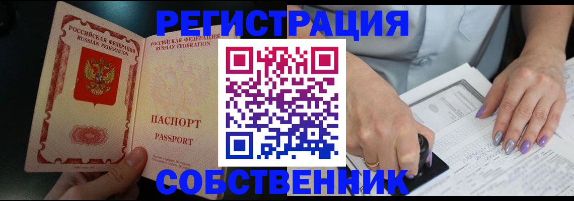 временная регистрация 2025 в Прохладном