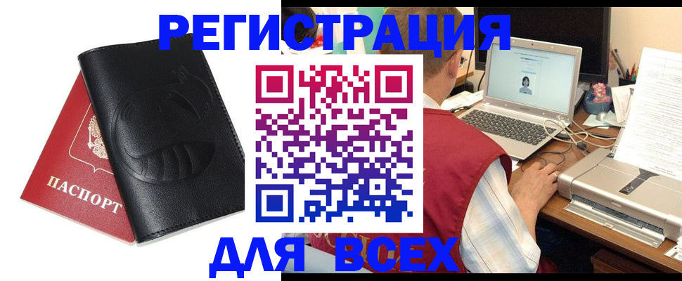 временная регистрация недорого в Прохладном