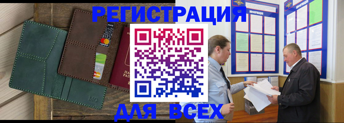 прописка штамп в Прохладном