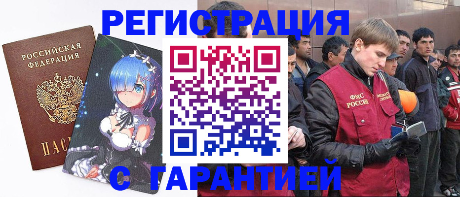 временная регистрация собственник в Прохладном