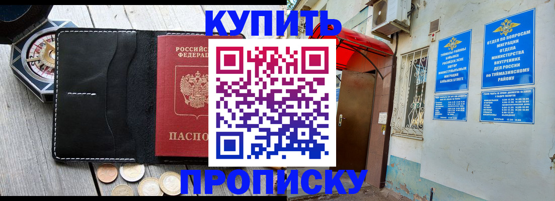 регистрация для школы в Прохладном
